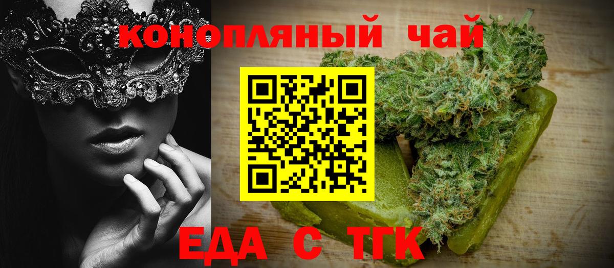 Cannafood марихуана  Вход с VPN  Изобильный 