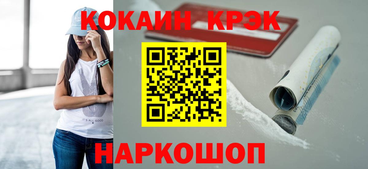 Кокаин Боливия  где можно купить наркотик  Вход с VPN  Cocaine  Изобильный  COCAIN VHQ 