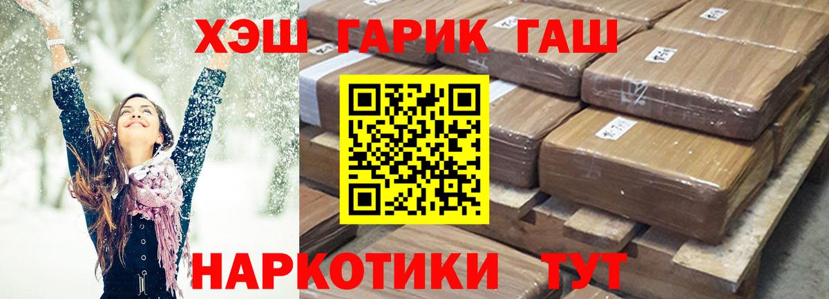 Изобильный  ГАШ хэш  Вход с VPN 