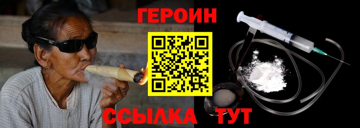 ГЕРОИН  ГЕРОИН гречка  Вход с VPN  Изобильный 