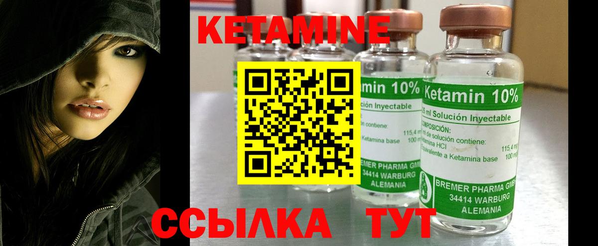 Кетамин VHQ Изобильный