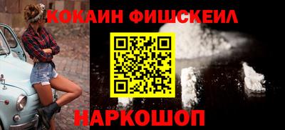 кокаин Конаково