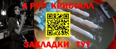 дживик Краснодар