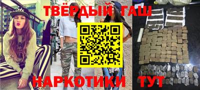 гидра Краснокаменск