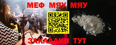 меф VHQ Краснознаменск