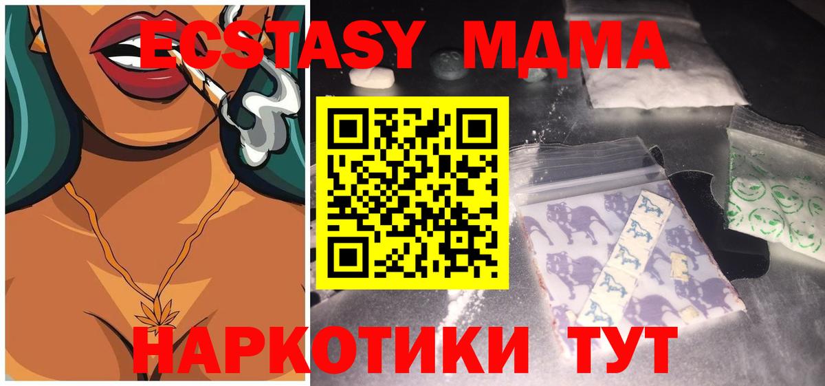 МДМА  Вход с VPN  МДМА VHQ  Изобильный  MDMA Molly 