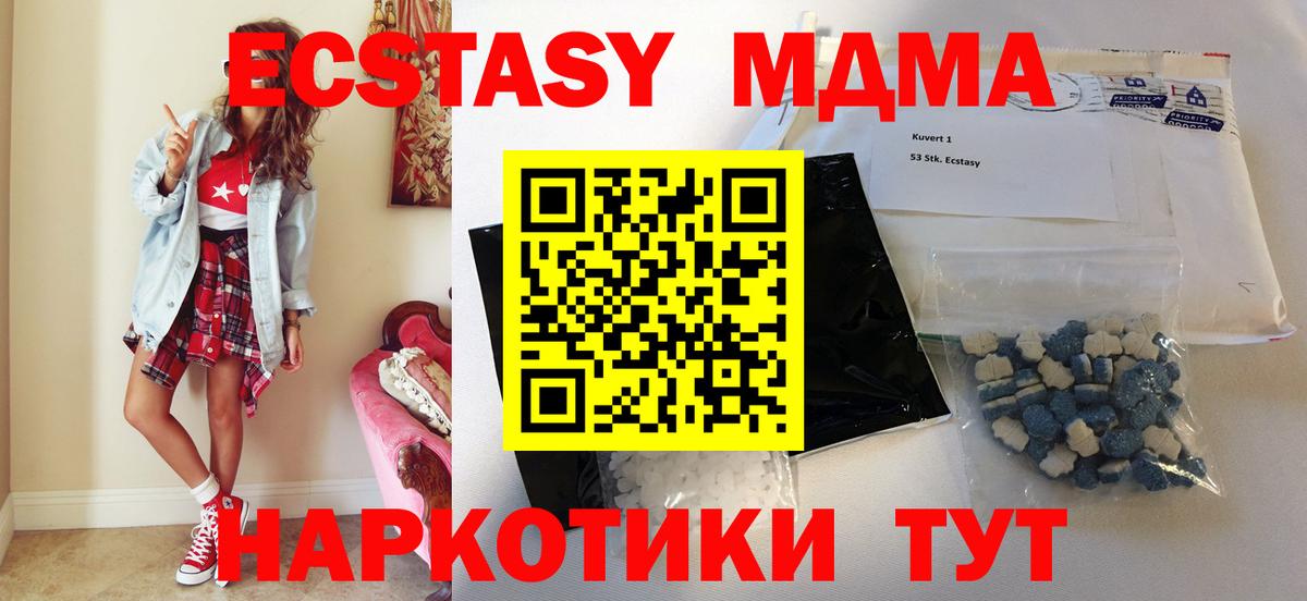 МДМА кристаллы Изобильный