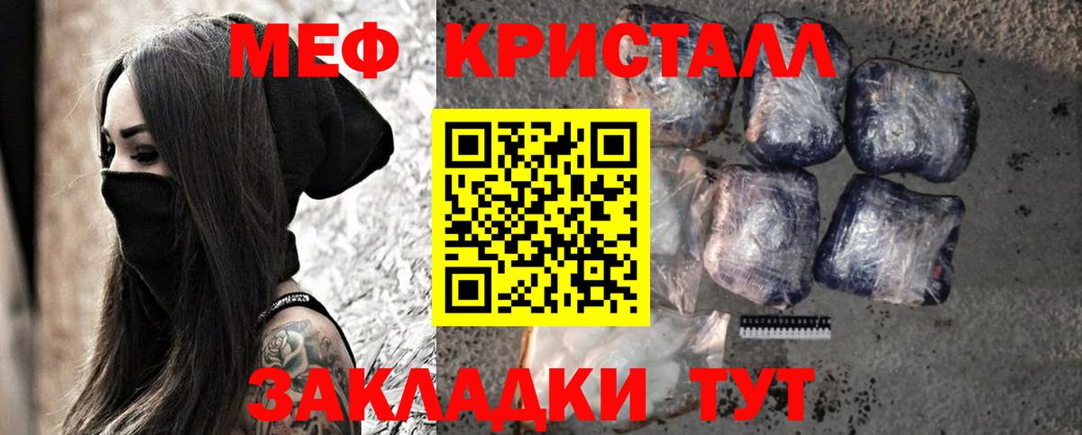 Мефедрон mephedrone  МЕФ  Мефедрон VHQ  Изобильный  что такое   Вход с VPN 
