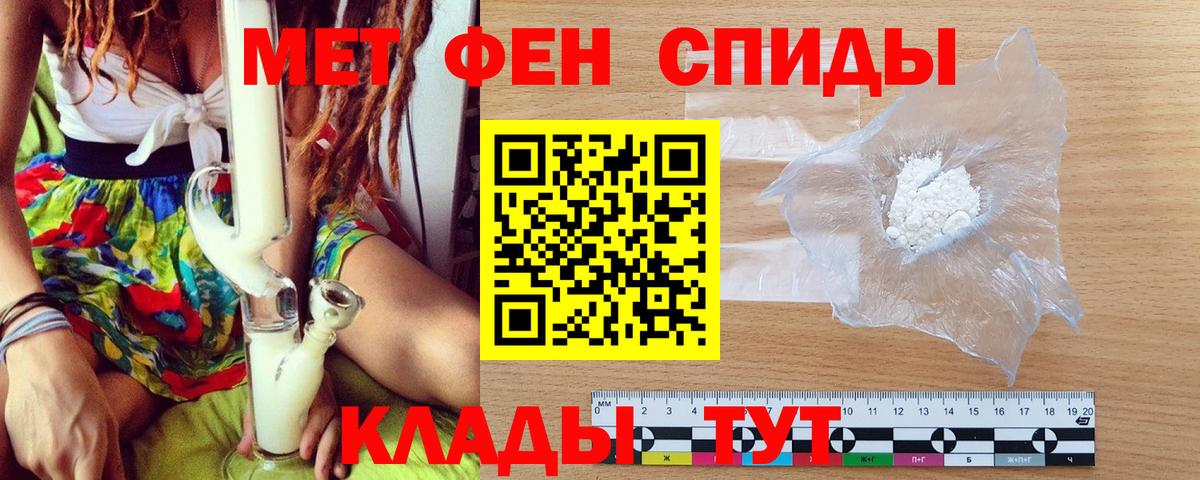 Изобильный  Первитин пудра  Вход с VPN 